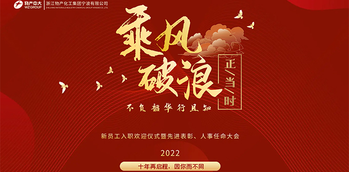 乘風(fēng)破浪正當(dāng)時，不負(fù)韶華行且知