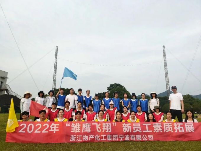 “突破提升、協(xié)作共贏”——2022年雛鷹飛翔新員工素質(zhì)拓展