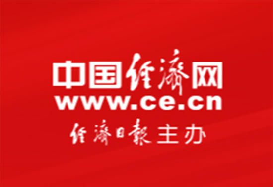 經(jīng)濟日報｜通江達海延展外向型優(yōu)勢——浙江推進高水平對外開放調查